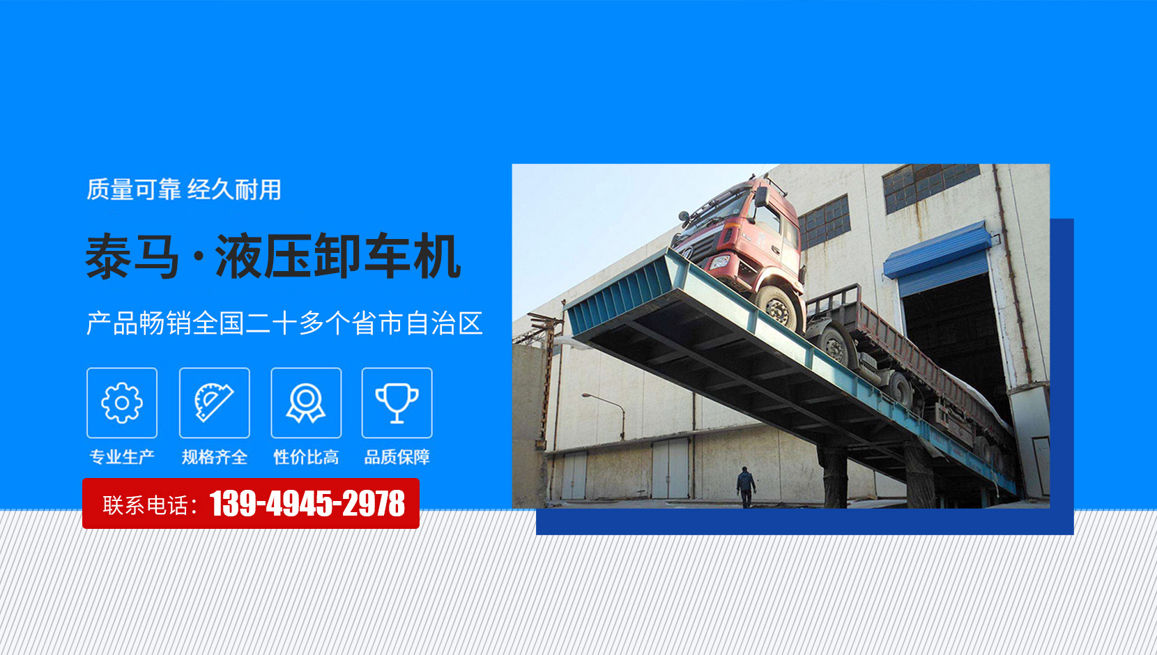 河南泰马起重机械有限公司