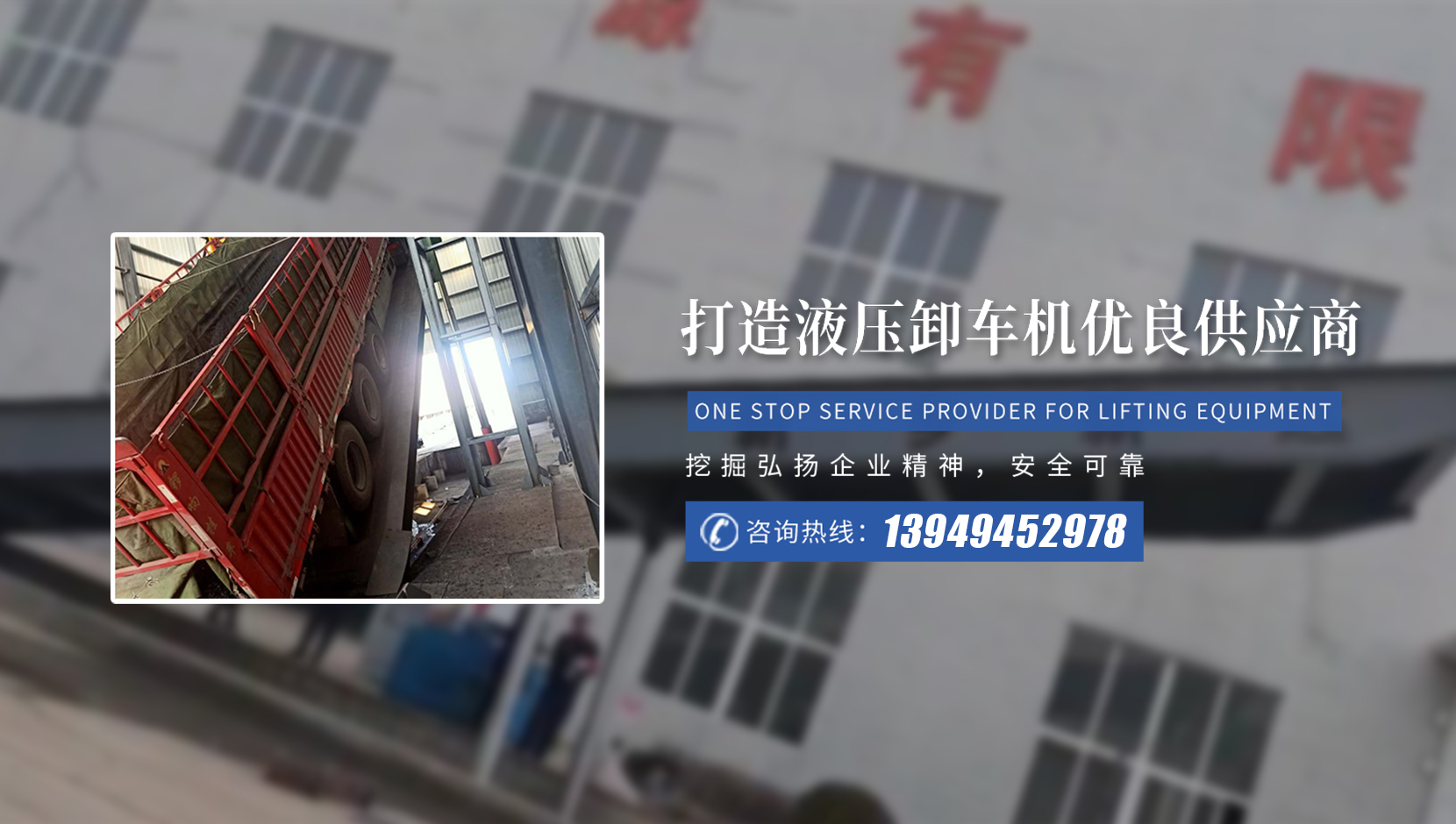 河南泰马起重机械有限公司